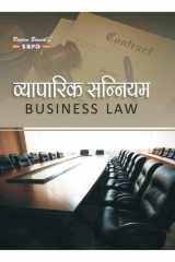व्यापारिक सन्नियम Vyaparik Sanniyam (Business Law) - SBPD Publications cover image
