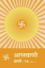 Aptavani-14 Part-2 (In Hindi) cover image