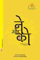 ने और को cover image