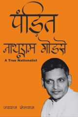 Pandit Nathuram Godse: a true nationalist: A must read for all beginners, students and those intersted in electronics (Hindi Edition) cover image