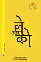 Ne aur Ko cover image