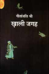 Khali Jagah cover image