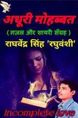 Adhuri Mohabbat / अधूरी मोहब्बत cover image