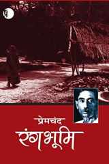 Rangbhumi cover image