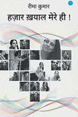 Hazar Khayal Mere He cover image