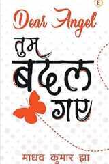 Dear Angel Tum Badal Gaye cover image