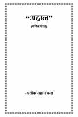 Ahaan cover image