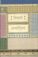 Aparajita cover image