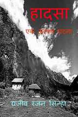 Haadsaa / हादसा cover image