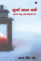Surkh Laal Barf Badalte Pehlu Aur Bikharte Rang cover image