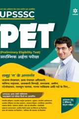 UPSSSC PET Preliminary Exam Guide Hindi 2021 cover image