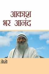 Aakash Bhar Anand (आकाश भर आनंद) cover image