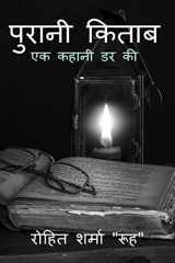 Purani Kitab / पुरानी किताब cover image