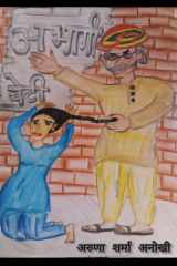 Abhaagee Betee cover image