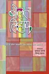 Bolta Lihaph cover image