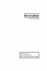 विश्व का इतिहास History of World- SBPD Publications cover image