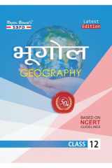 भूगोल (Geography Class XII) - SBPD Publications cover image
