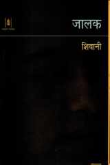 Jalak cover image