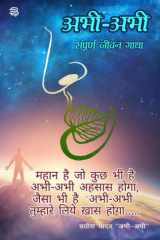 ABHI-ABHI cover image