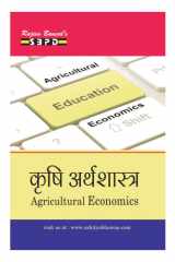 कृषि अर्थशास्त्र Krishi Arthashastra (Agricultural Economics) - SBPD Publications cover image