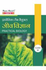 प्रायोगिक/लैब मैन्युअल जीव विज्ञान Practical/Laboratory Manual Biology Class - XI cover image