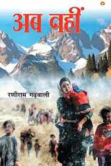 Ab Nahin (अब नहीं) cover image