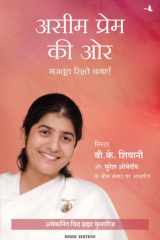 Aseem Prem Ki Aur cover image