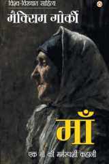 Maa (मां) cover image