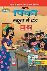 Pinky & School Punishment in Hindi cover image
