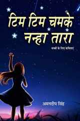 Tim Tim Chamke Nanha Tara cover image
