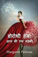 डोरोथी डेल, आज की एक लड़की: Do cover image