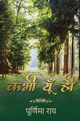 Kabhi yun hi cover image