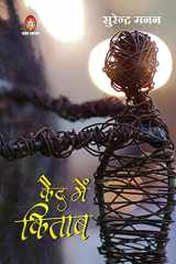 Kaid Me Kitab cover image