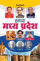 Hamara Madhya Pradesh cover image