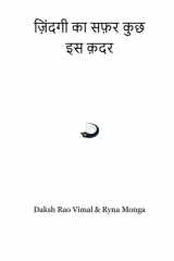 Zindagi ka safar kuch is kadar cover image