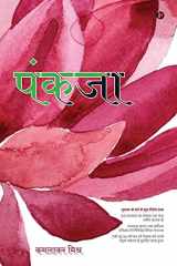 Pankaja cover image
