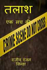 Talash / तलाश cover image