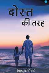 Dost KI Tarah cover image