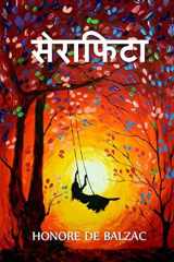 सेराफिटा Seraphita, Hindi Edition cover image