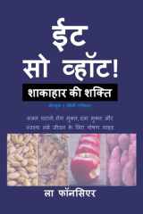 Eat So What! Shakahar ki Shakti Volume 1 (Full Color Print) cover image