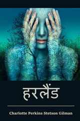 हरलैंड cover image