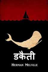 डकैती cover image