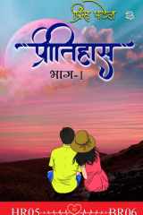 Preetihaas cover image