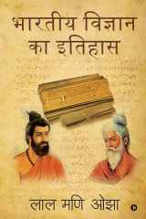 Bhartiya Vigyan ka Itihas cover image
