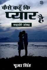 Kaise Kahoon Ki Pyaar Hai cover image