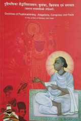Doctrines of Pushtibhaktimarga: A True representation of the views of Sri Vallabhacharya In the context of Maharaj Libel Case cover image