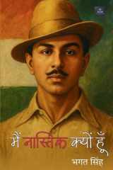 Main Nastik Kyun Hoon cover image