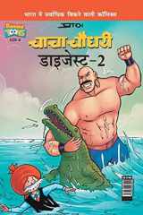 Chacha Chaudhary Digest-2 in Hindi cover image