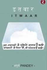 इतवार cover image