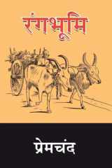 Rangbhoomi cover image